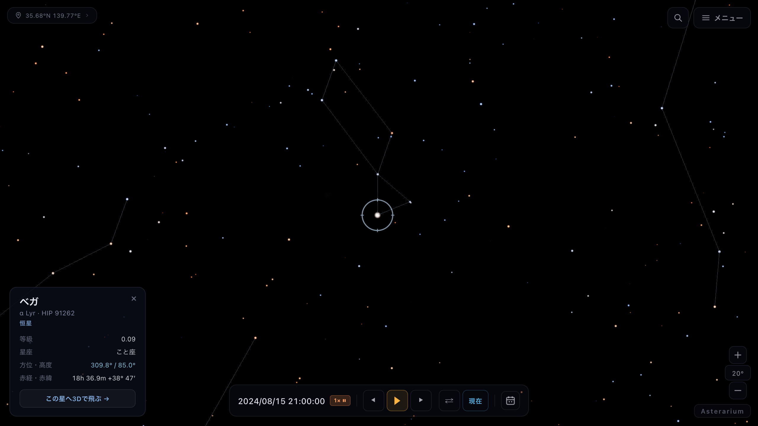 ベガを選んだ空。カードに等級・星座・方位/高度・赤経/赤緯が並び、いちばん下にこの星へ3Dで飛ぶ →がある。