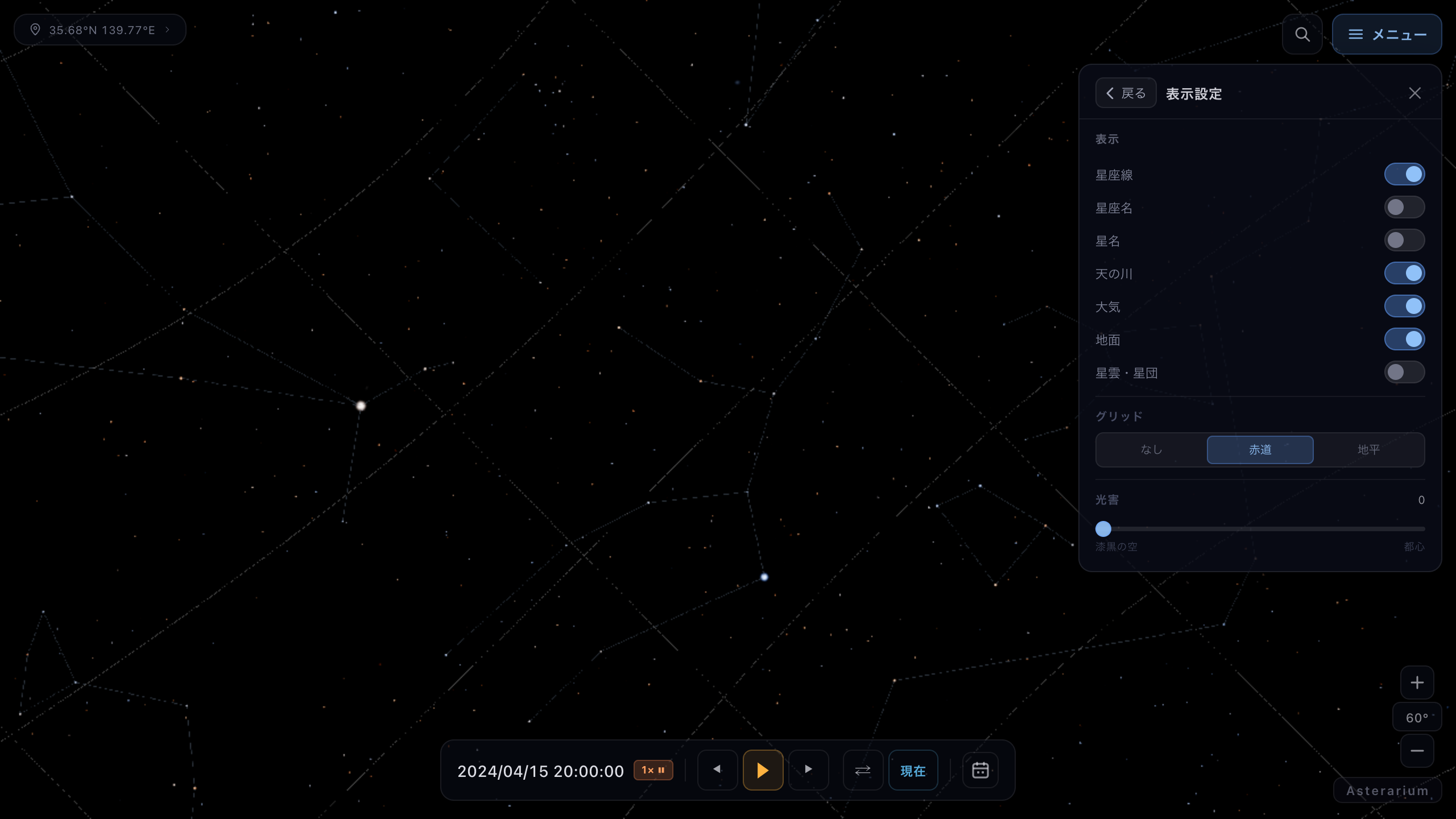表示設定パネルが空の上に開いている。グリッドが赤道に設定され、星の座標を示す網が空に重なっている。