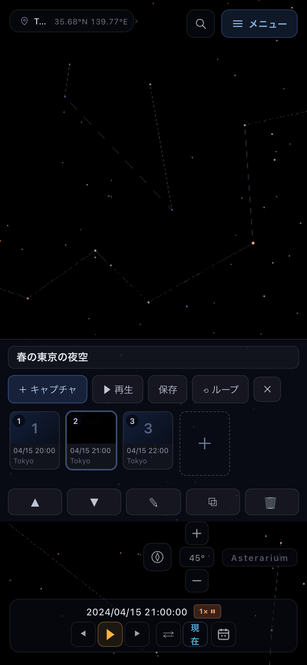 スマートフォンでのツアー編集画面。横スクロールするステップカードと、選択中のステップを操作する行が表示されている。